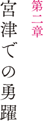 第二章