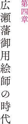 第四章